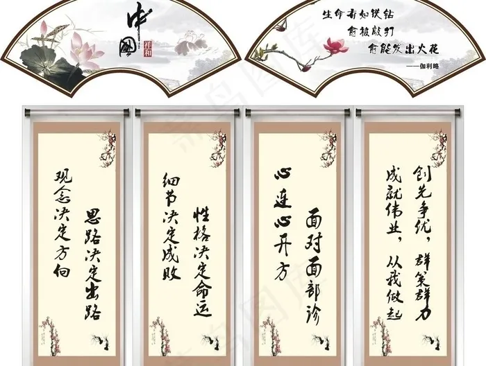 名言名句图片cdr矢量模版下载