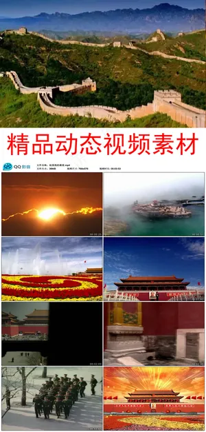 祖国风光视频素材