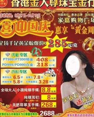 香港金大尊珠宝金行图片