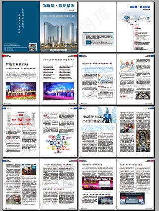 科技杂志全本未转曲20P