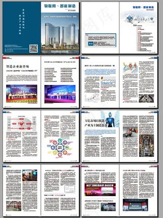 科技杂志全本未转曲20P