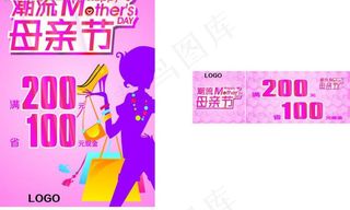 母亲节海报图片