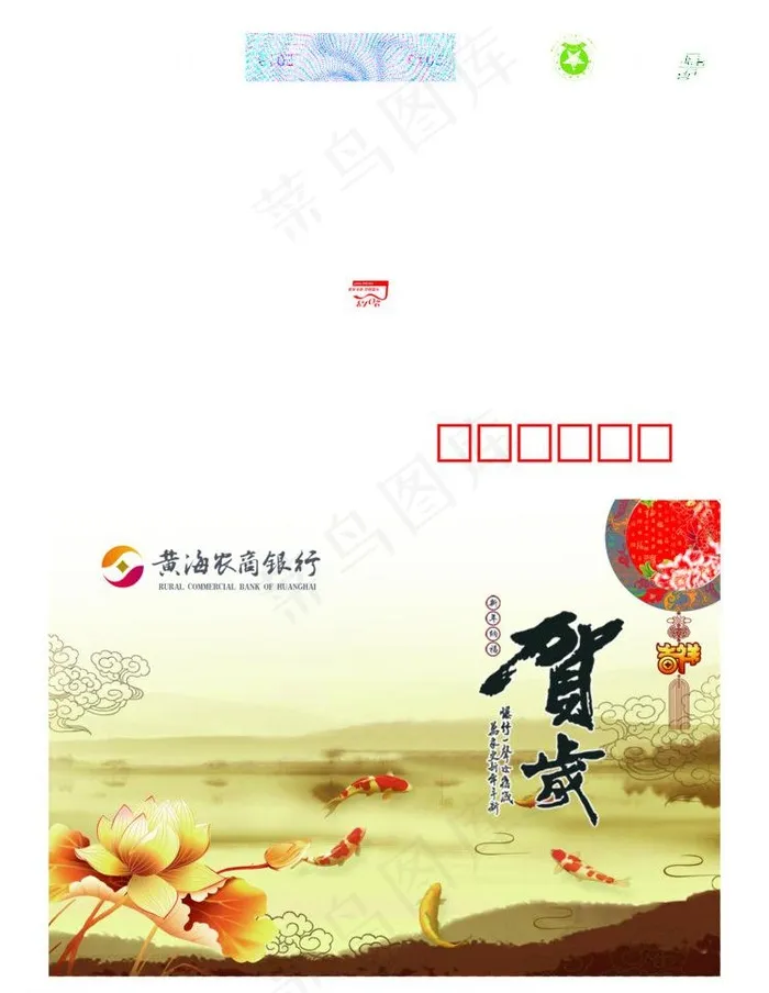 新年贺卡图片psd模版下载