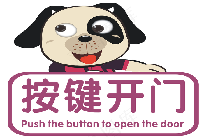 按键开门cdr矢量模版下载