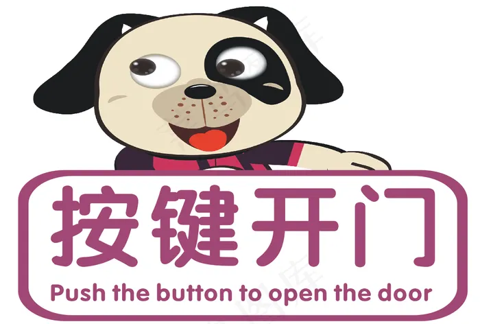 按键开门cdr矢量模版下载