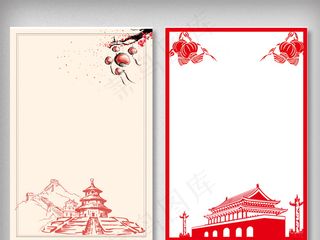 爱我中华十九大红色背景分层元素