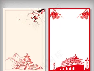 爱我中华十九大红色背景分层元素