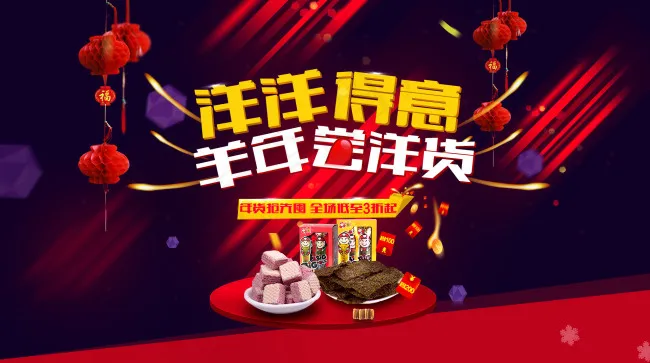 淘宝天猫 创意促销海报 psd分层psd模版下载