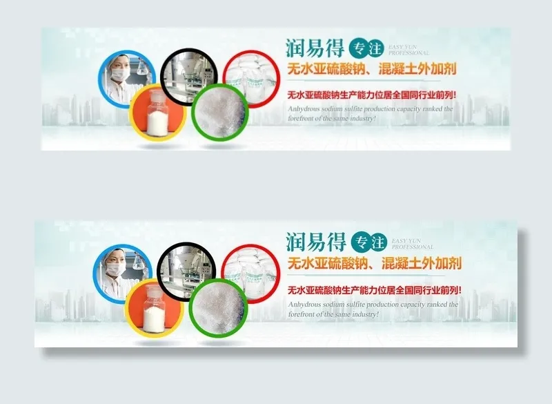 网站banner图片psd模版下载