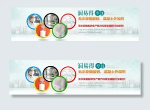 网站banner图片