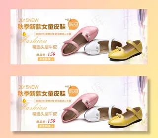 秋季女童皮鞋海报