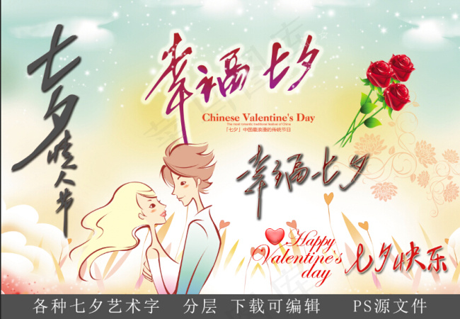 最新创意艺术字(5118X3542(DPI:300))psd模版下载