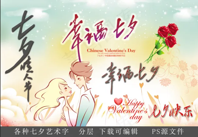最新创意艺术字(5118X3542(DPI:300))psd模版下载