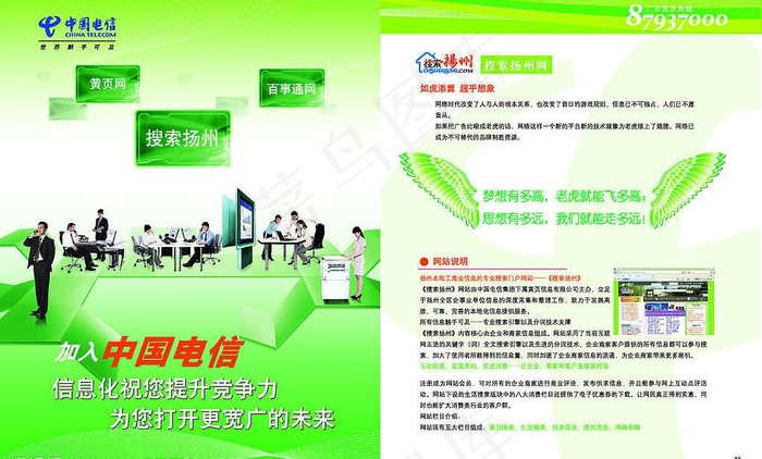 电信传媒产品画册图片