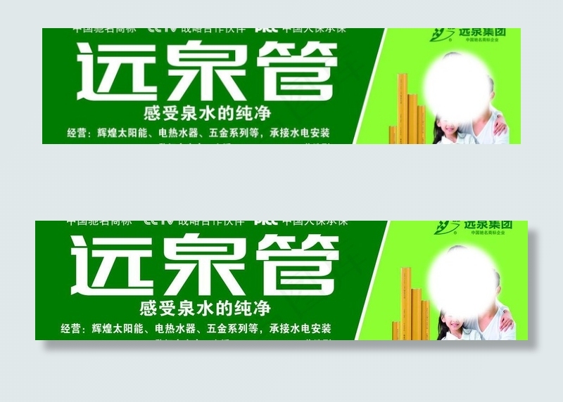 远泉管店招图片