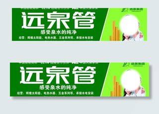 远泉管店招图片