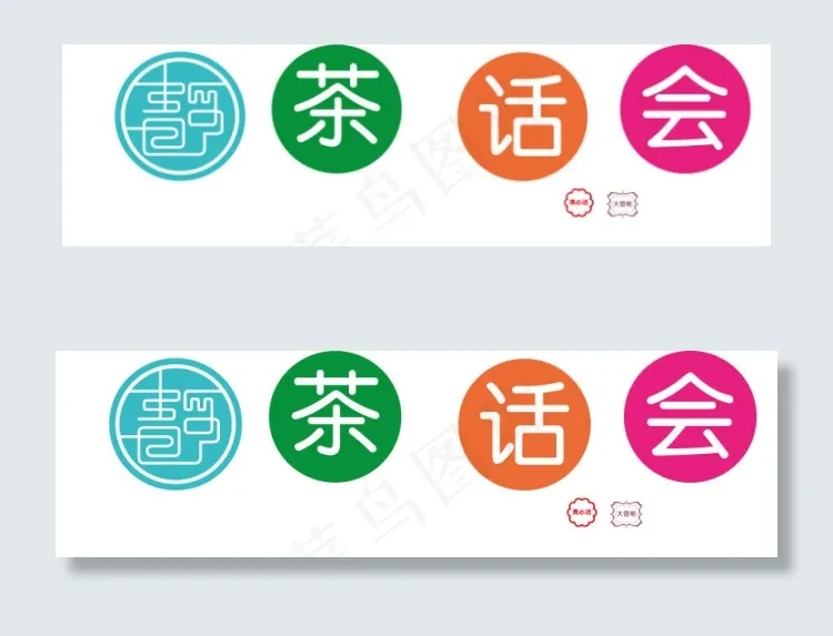 真心话大冒险ai矢量模版下载