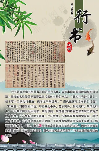 毛笔书法行书图片