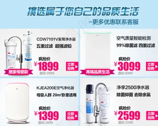 淘宝详情页海报关联销售