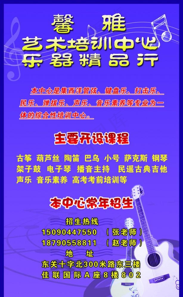 艺术培训中心psd模版下载