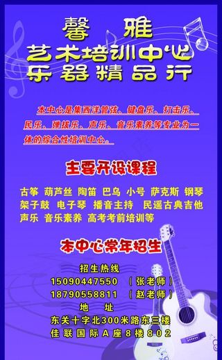 艺术培训中心