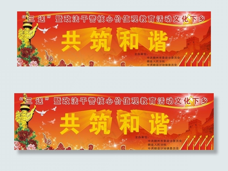 舞台设计 文艺汇演 建党节(8550X2680)cdr矢量模版下载