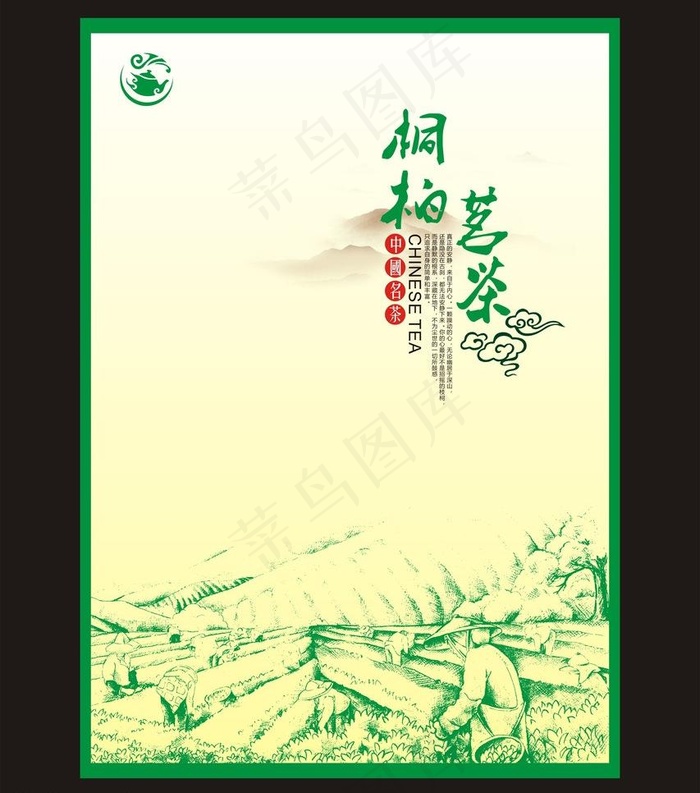 绿茶包装海报展开文件图片cdr矢量模版下载