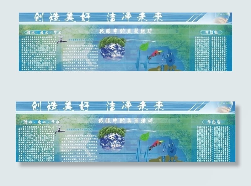 洁净未来图片