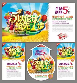 五以伦比抢先一步