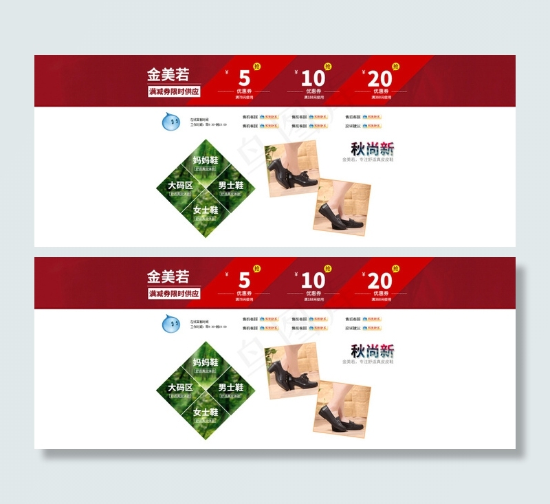 淘宝优惠券部分psd模版下载