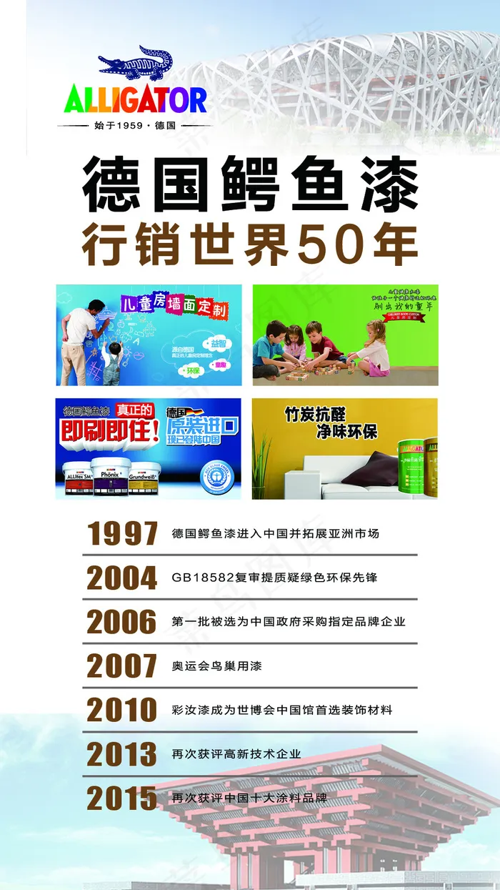 鳄鱼灯片(3458X6151(DPI:72))psd模版下载