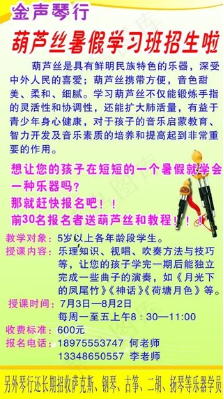 暑假学习班招生图片