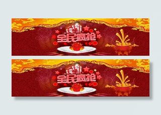 淘宝促销海报 淘宝首页