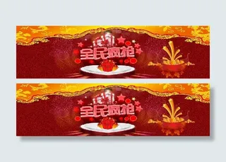 淘宝促销海报 淘宝首页