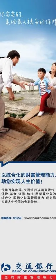 理财保障图片ai矢量模版下载