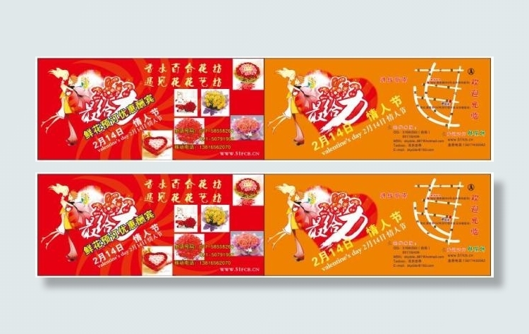 鲜花优惠券cdr矢量模版下载