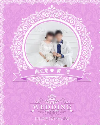 婚礼迎宾牌图片