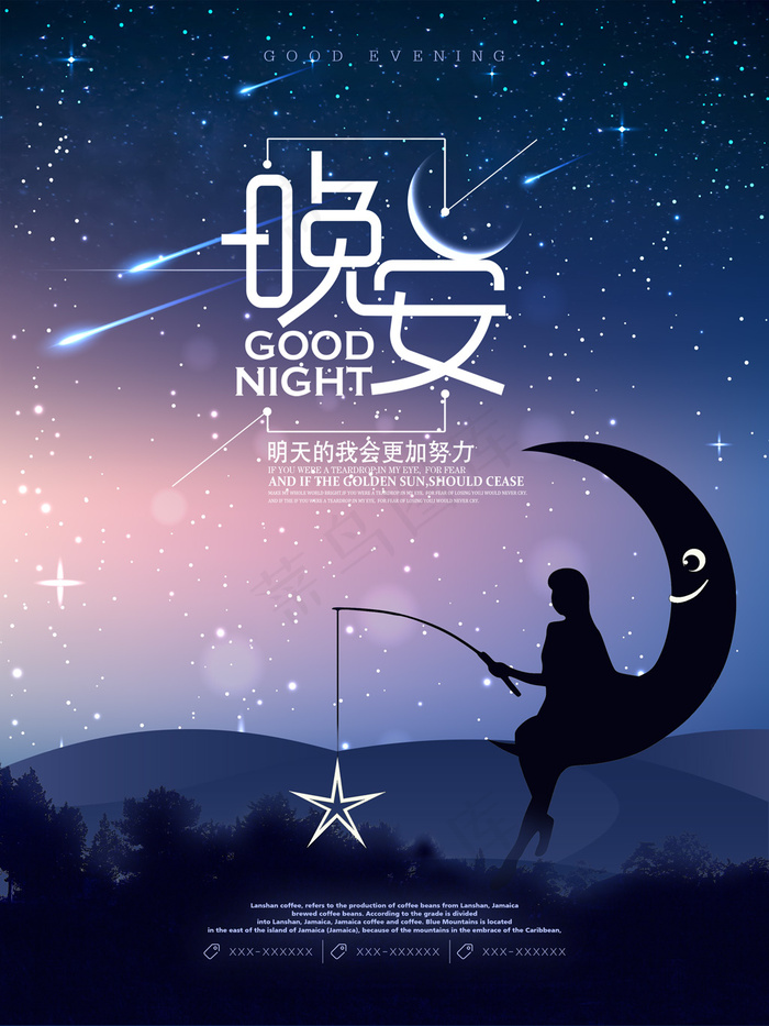 梦幻夜空星座星空背景海报设计素材