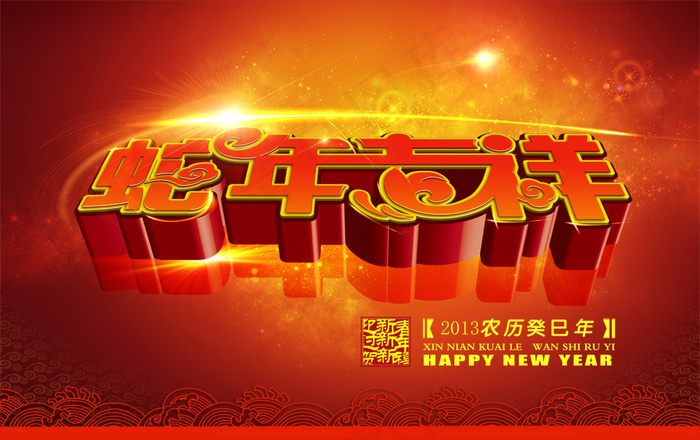 喜庆新春活动展台设计PSD源(2953X1854(DPI:300))psd模版下载