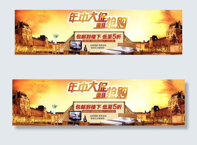 年终大促 疯狂抢购图片psd模版下载