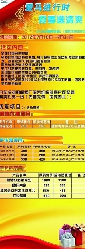 汽车易拉宝图片