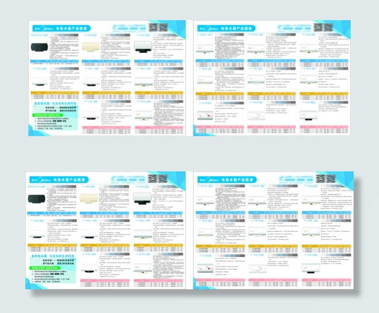 电热水器产品图谱单页