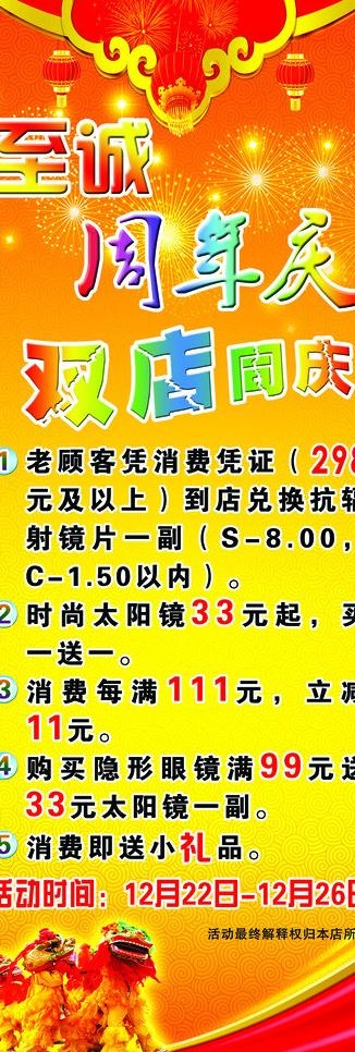 周年庆x展架图片