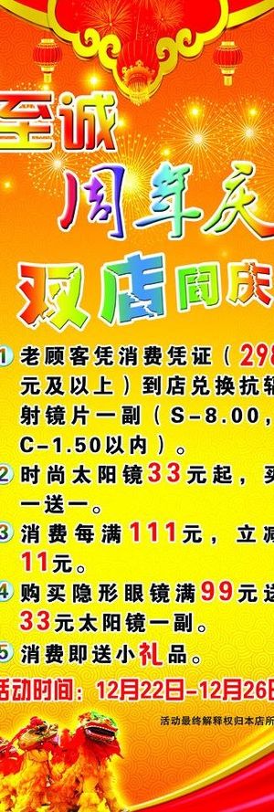 周年庆x展架图片