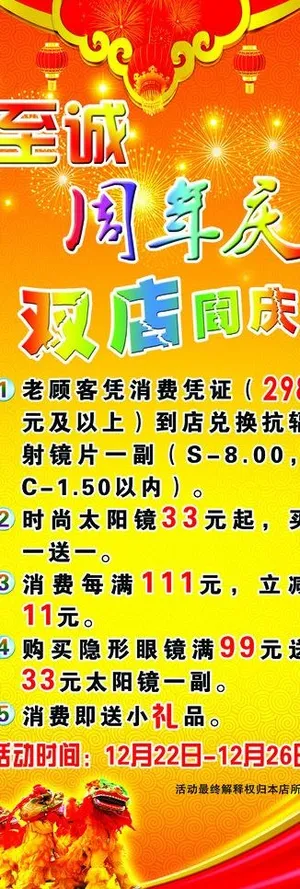 周年庆x展架图片