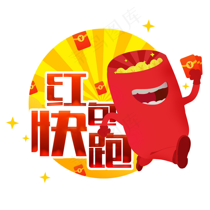 红包快跑海报psd模版下载