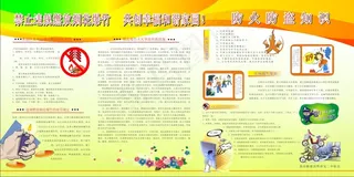 派出所防火防盗宣传栏矢量素材