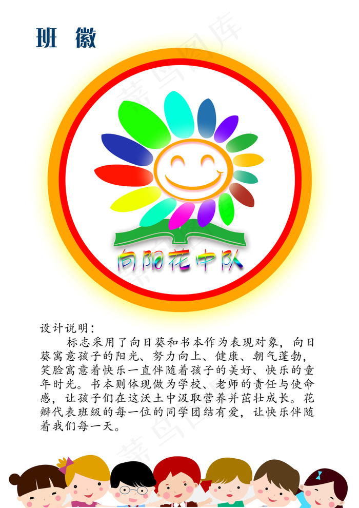 班旗设计psd模版下载