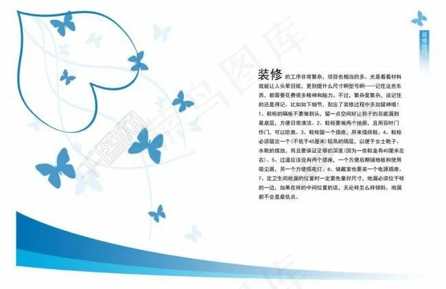 装修宣传画册图片psd模版下载