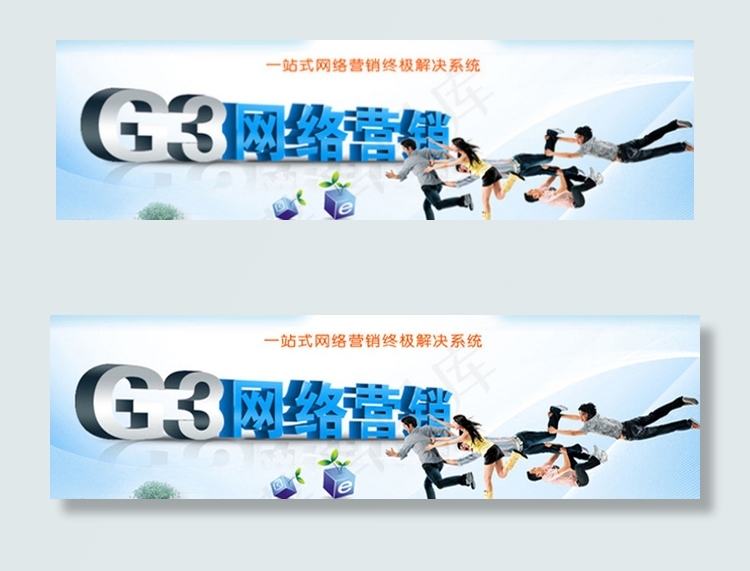 网站首页图片psd模版下载